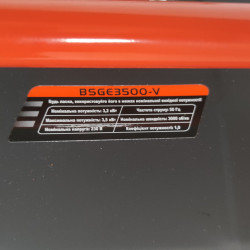 Бензиново-газовый генератор AEROBS BSGE3500-V с ручным стартером