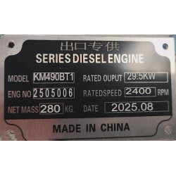Двигатель TTG КМ490BT