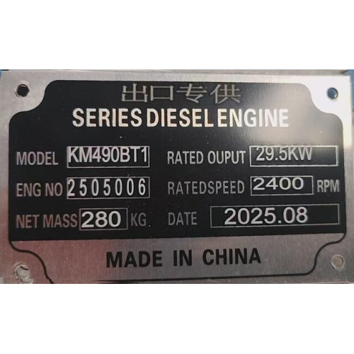 Двигатель TTG КМ490BT