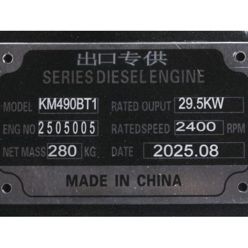 Двигатель TTG КМ490BT