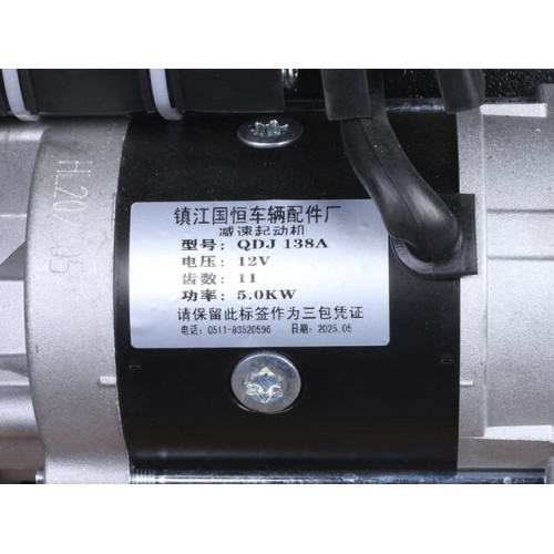 Двигатель TTG КМ490BT