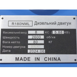 Двигатель R180NML TT-AGRO-MOTO с электростартером