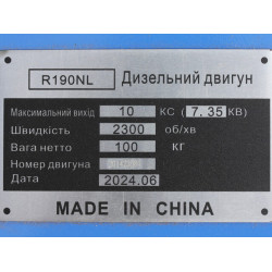 Двигатель R190NL TT-AGRO-MOTO