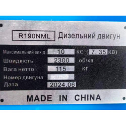 Двигатель R190NML TT-AGRO-MOTO с электростартером