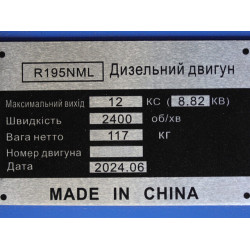 Двигатель R195NML TT-AGRO-MOTO с электростартером