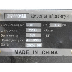 Двигатель TT AGRO MOTO ZS1110NML с электростартером