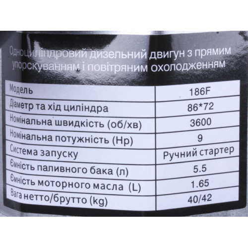 Двигун TT AGRO MOTO 186F (вал шпонка Ø25 мм)