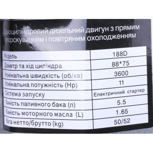 Двигун TT AGRO MOTO 188D (вал конус)