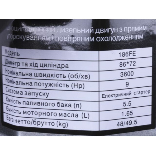 Двигун TT AGRO MOTO 186FE (вал шліци Ø25 мм)