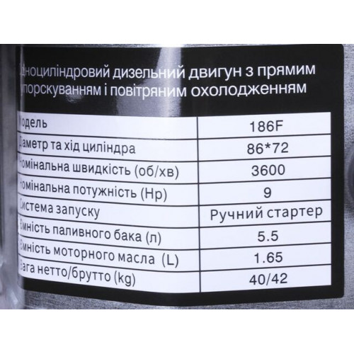 Двигун TT AGRO MOTO 186F (вал шліци Ø25 мм)