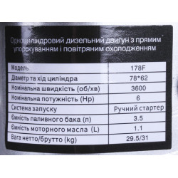 Двигун TT AGRO MOTO 178F (вал шліци Ø25 мм)