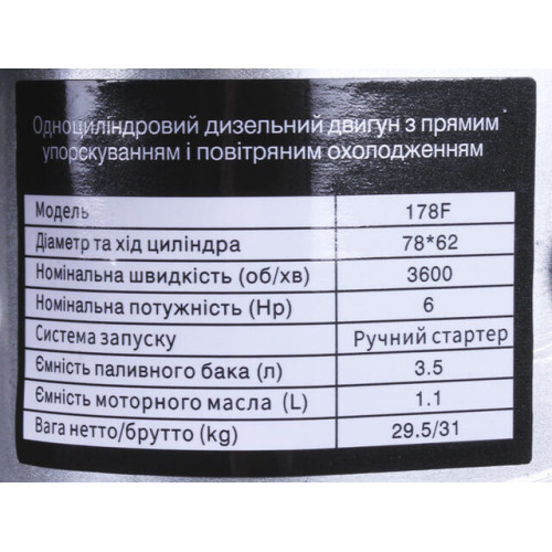 Двигун TT AGRO MOTO 178F (вал шліци Ø25 мм)