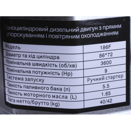 Двигун TT AGRO MOTO 186F (вал конус)