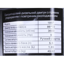 Двигун дизельний YBX 186F (вал шліци Ø25 мм)