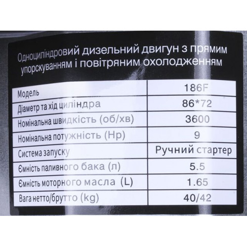 Двигун дизельний YBX 186F (вал шліци Ø25 мм)