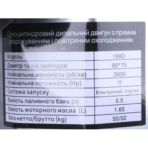 Двигун TT AGRO MOTO 188D (вал шліци Ø25 мм)