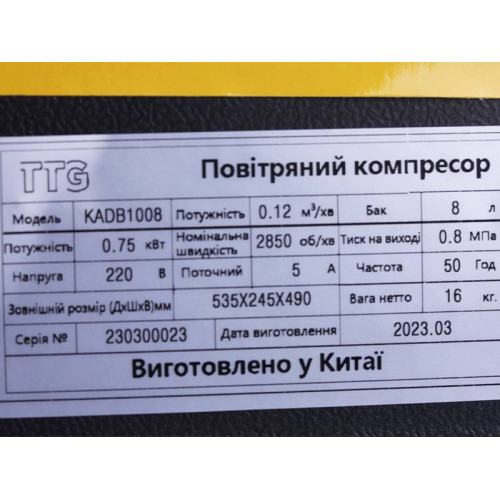 Компрессор TTG KADB1008