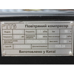 Компресор TTG KCH2070A-50L