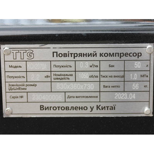 Компресор TTG KCH2070A-50L