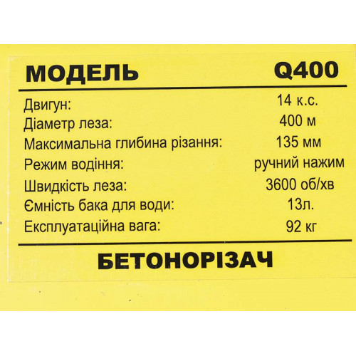 Швонарезчик ТАТА WH-Q400L