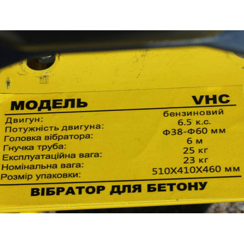 Глибинний віброущільнювач бетону ТАТА WH-VHC
