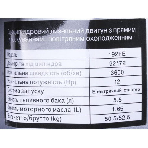 Двигун TT AGRO MOTO 192DE (вал шліци Ø25 мм)