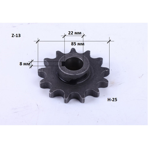 Звездочка однорядная Z=13 (под вал Ø22 мм)