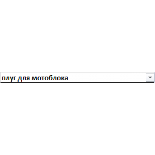 Плуг для мотоблока (важкого або мототрактора) двокорпусний