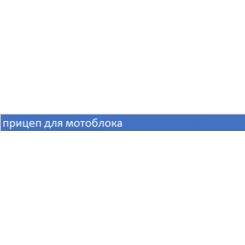 Прицеп для мотоблока 1000 х 1250 мм, дисковые тормоза