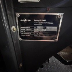 Мінітрактор Файтер Т-504RD БУ - 2025 рік
