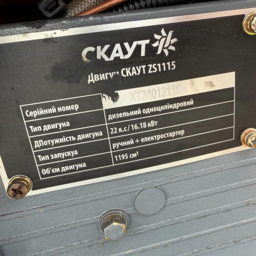 Минитрактор СКАУТ Т-220В б/у