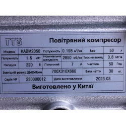 Компрессор TTG KABM2050