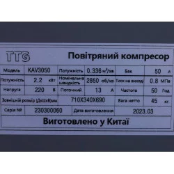 Компрессор TTG KAV3050