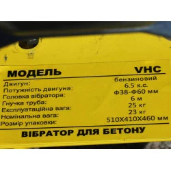 Глибинний віброущільнювач бетону ТАТА WH-VHC