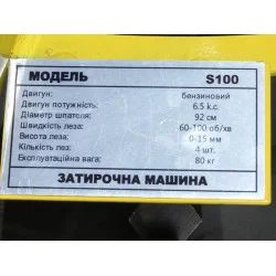 Затиральна машина бетону ТАТА WH-S100HC