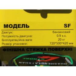 Віброрейка для бетону ТАТА WH-SFZ L2