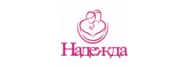 Надежда