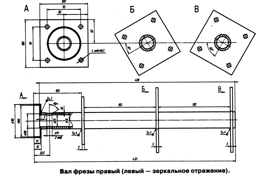 Вал устанавливаемый на самодельную почвофрезу 