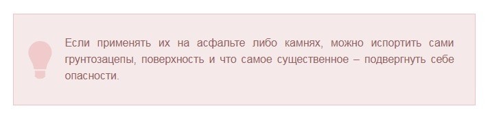 рекомендация по самодельным грунтозацепам 