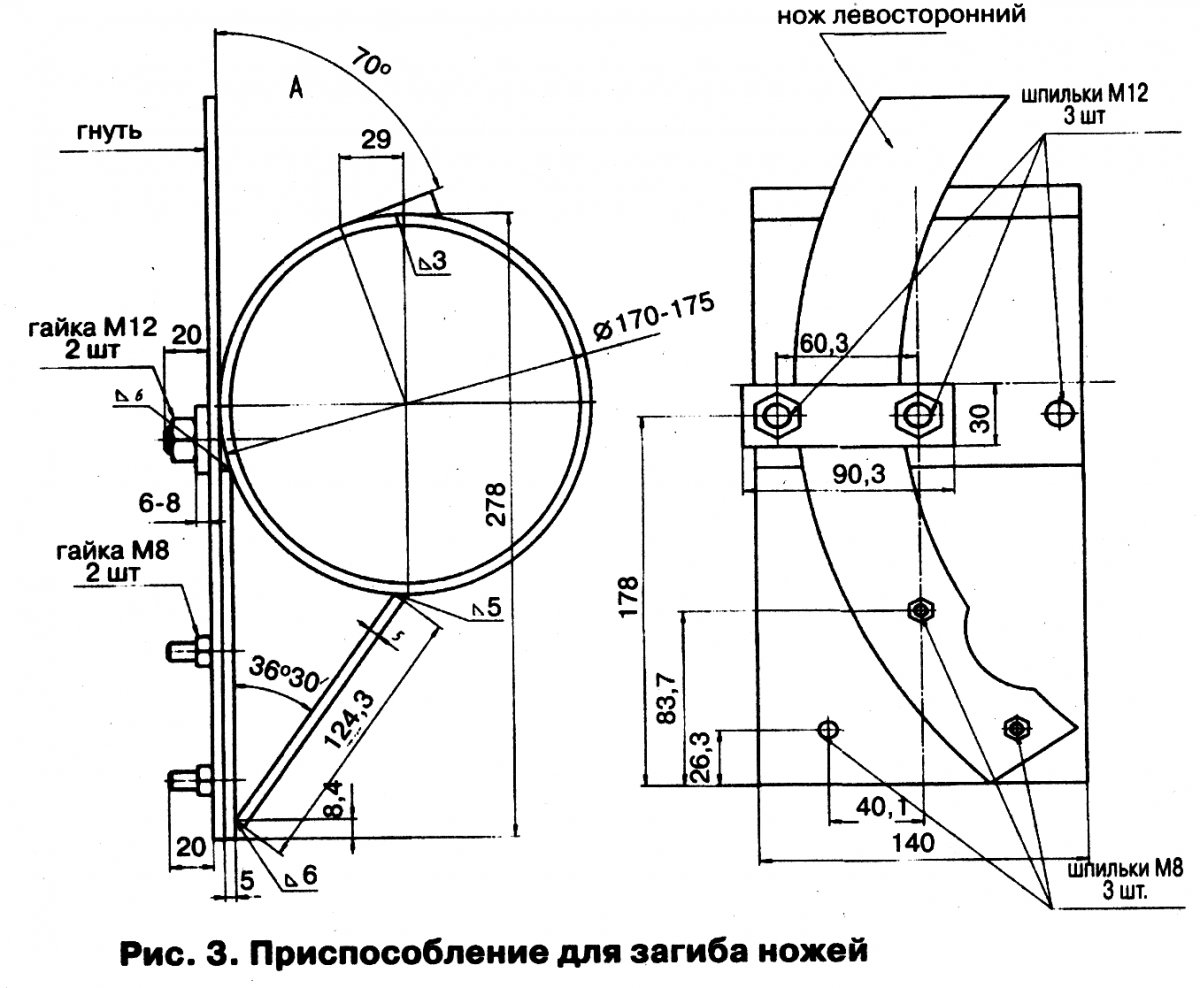 приспособление для загиба ножей почвофрез на мотоблок 