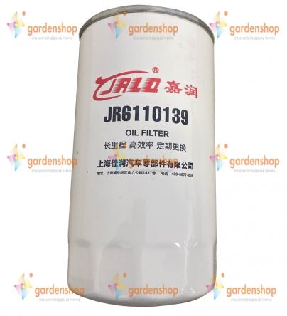 Фильтр масляный JX0814D (JR6110139) - Скаут ТВ-904С цена- Фото №1