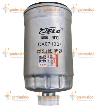 Фильтр топливный CX0710B - Скаут ТВ-904С цена- Фото №1